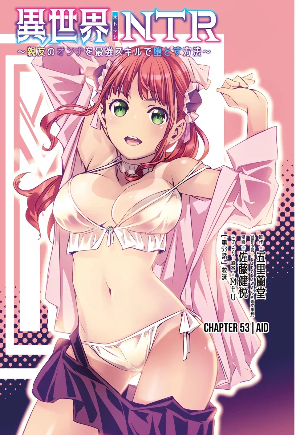 isekai-ntr-shinyuu-no-onna-wo-saikyou-skill-de-otosu-houhou-chap-53-1