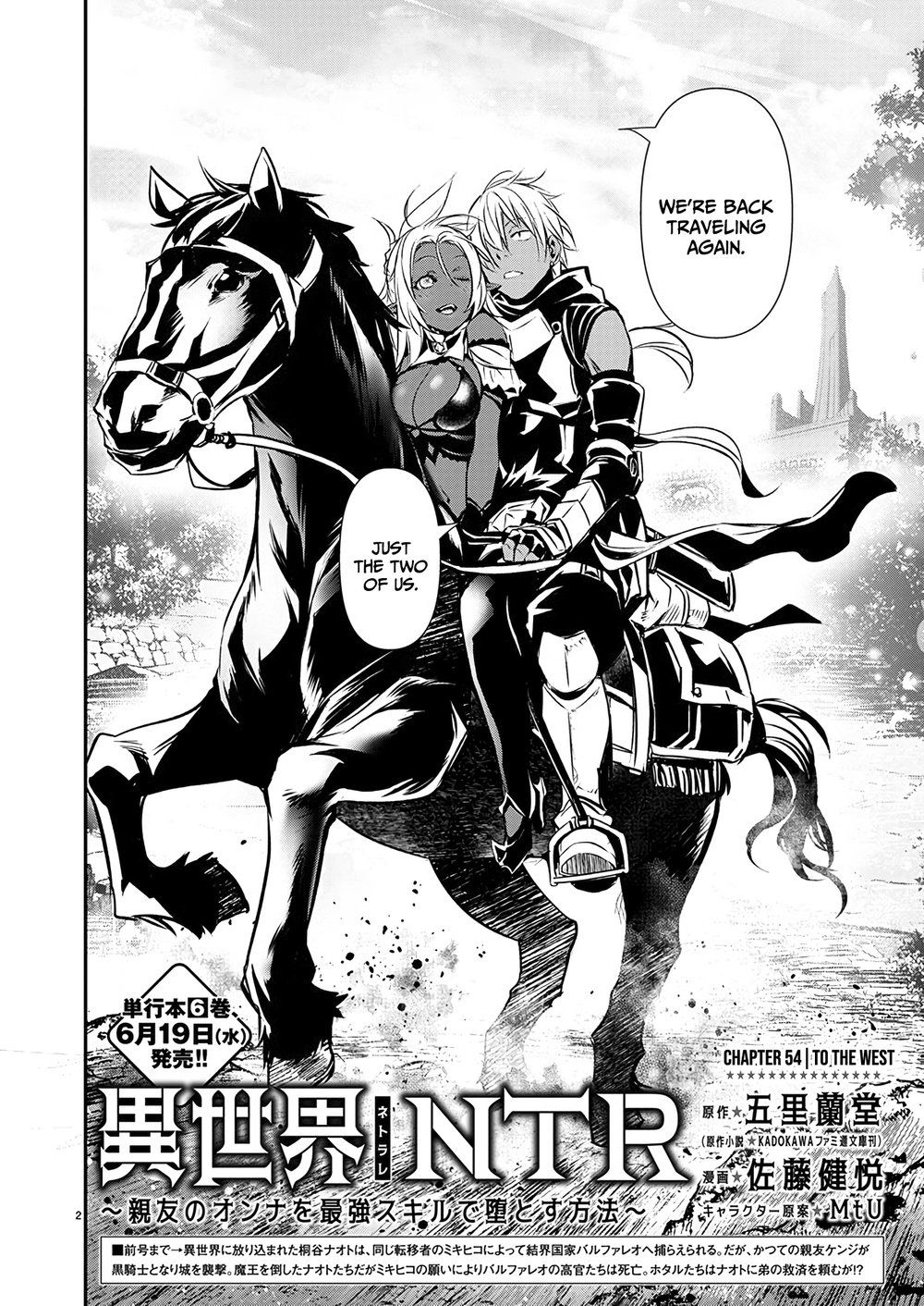 isekai-ntr-shinyuu-no-onna-wo-saikyou-skill-de-otosu-houhou-chap-54-1