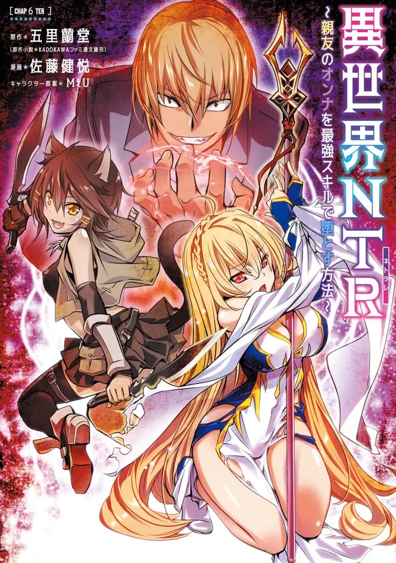 isekai-ntr-shinyuu-no-onna-wo-saikyou-skill-de-otosu-houhou-chap-6-1