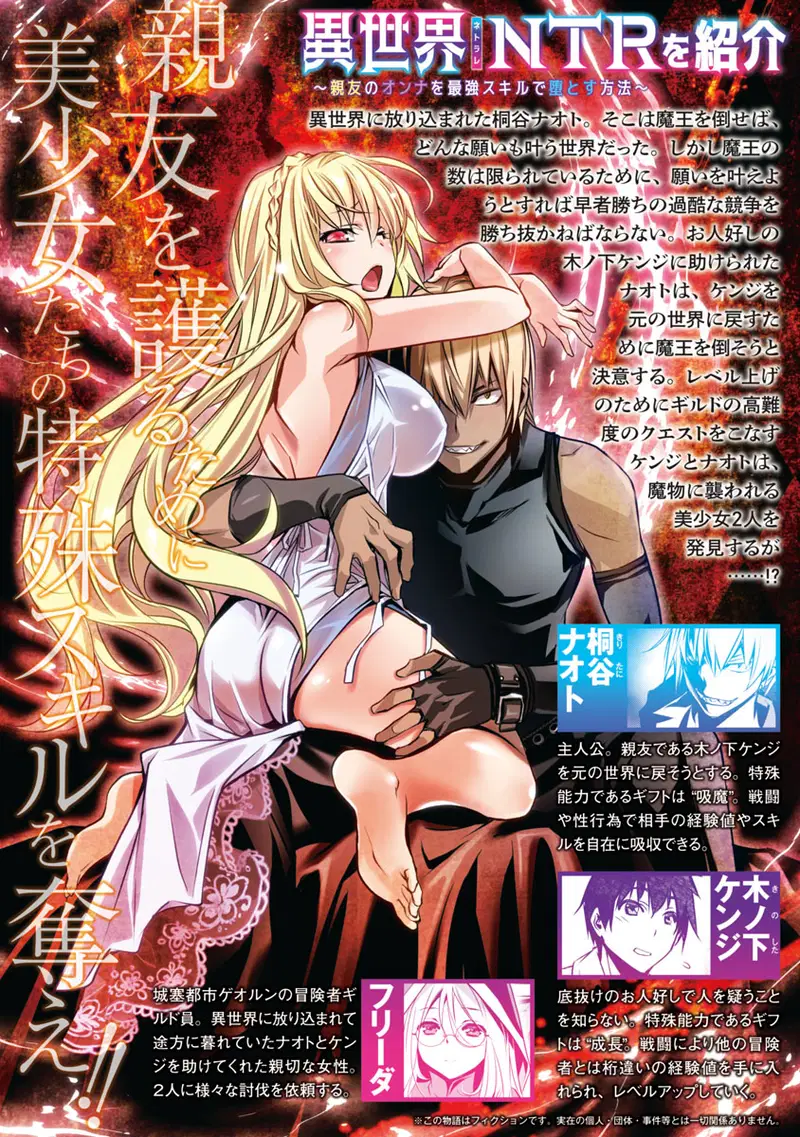 isekai-ntr-shinyuu-no-onna-wo-saikyou-skill-de-otosu-houhou-chap-6-2