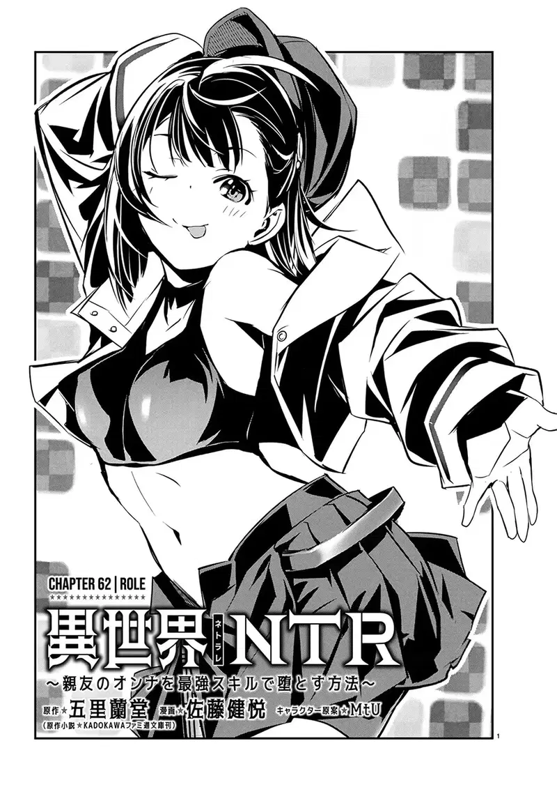 isekai-ntr-shinyuu-no-onna-wo-saikyou-skill-de-otosu-houhou-chap-62-1