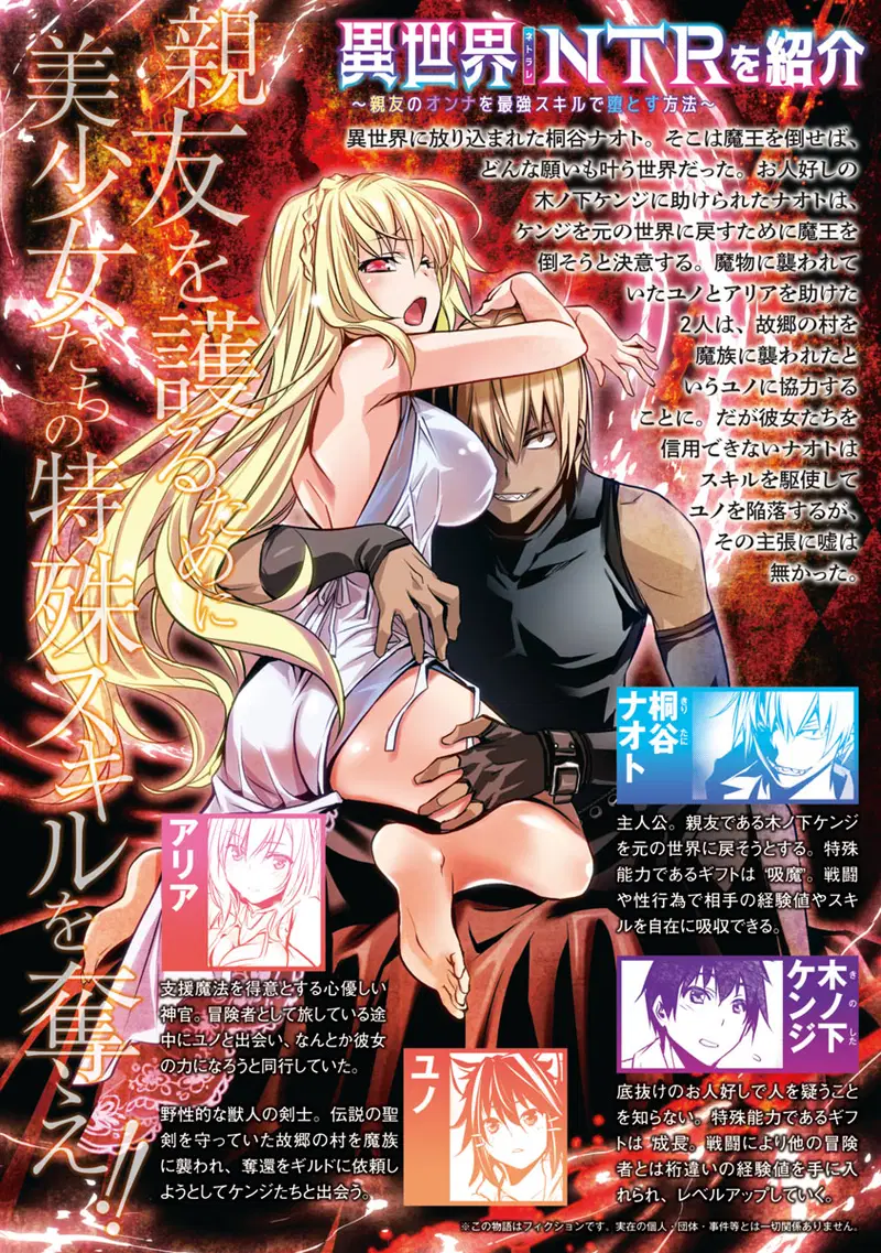 isekai-ntr-shinyuu-no-onna-wo-saikyou-skill-de-otosu-houhou-chap-8-2