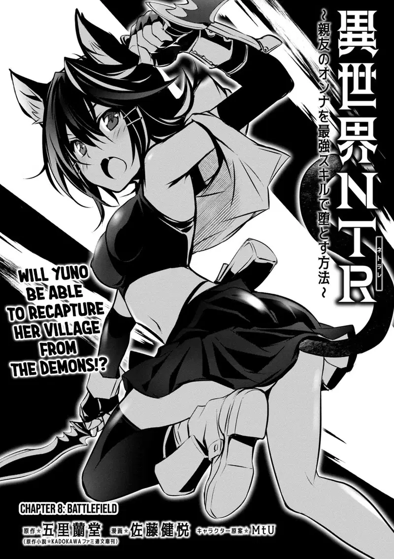 isekai-ntr-shinyuu-no-onna-wo-saikyou-skill-de-otosu-houhou-chap-8-3