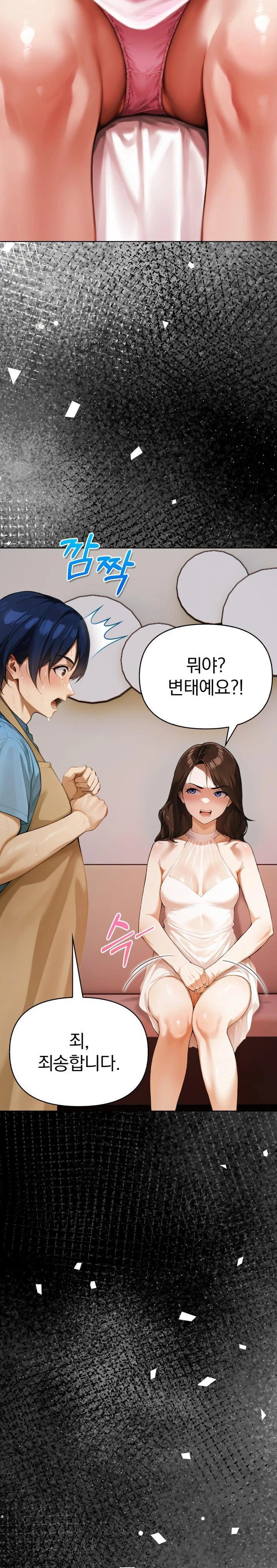 tattoo-shop-raw-chap-1-16