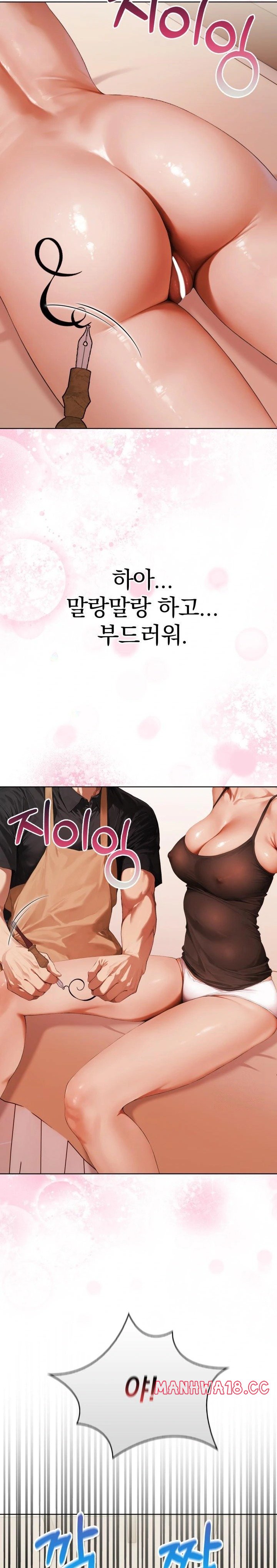 tattoo-shop-raw-chap-1-22