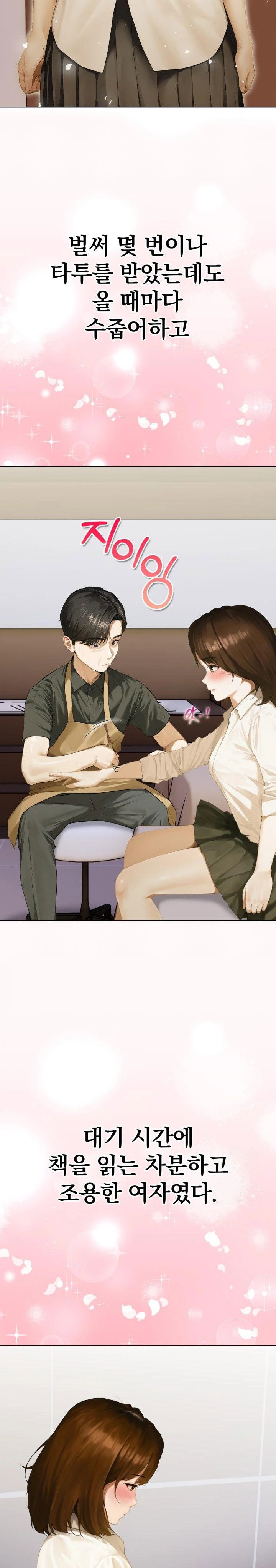 tattoo-shop-raw-chap-1-26
