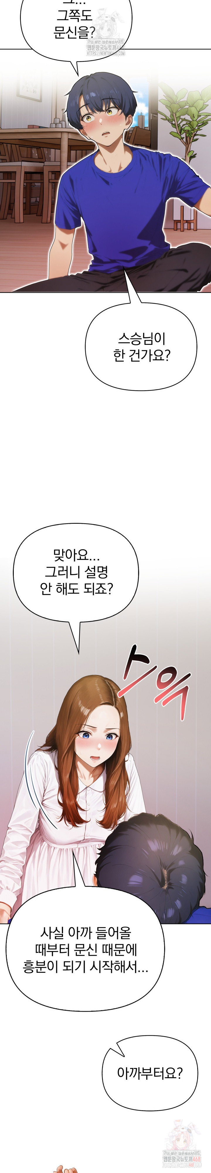 tattoo-shop-raw-chap-10-28