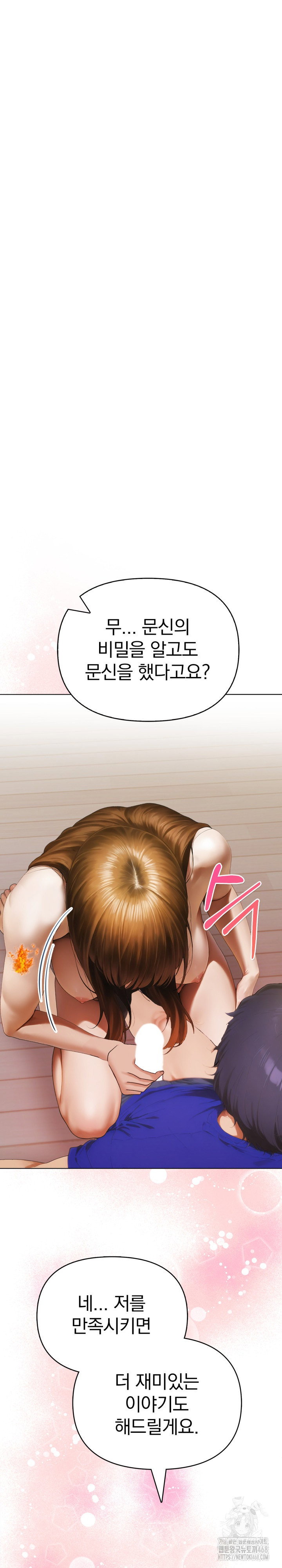tattoo-shop-raw-chap-11-1