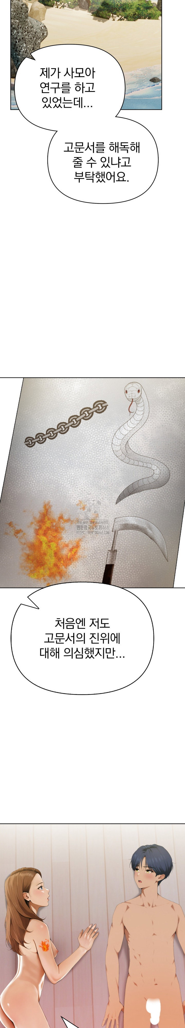 tattoo-shop-raw-chap-11-24