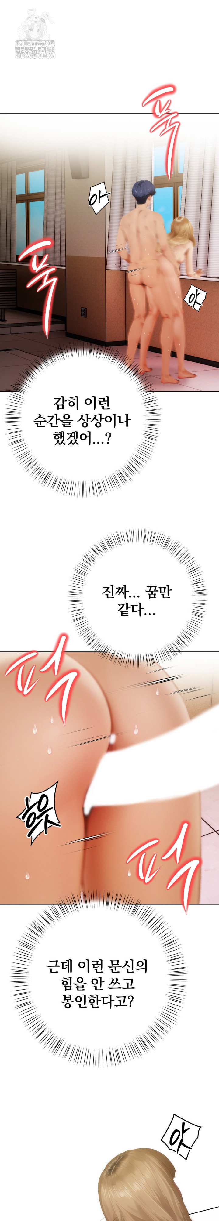 tattoo-shop-raw-chap-13-18