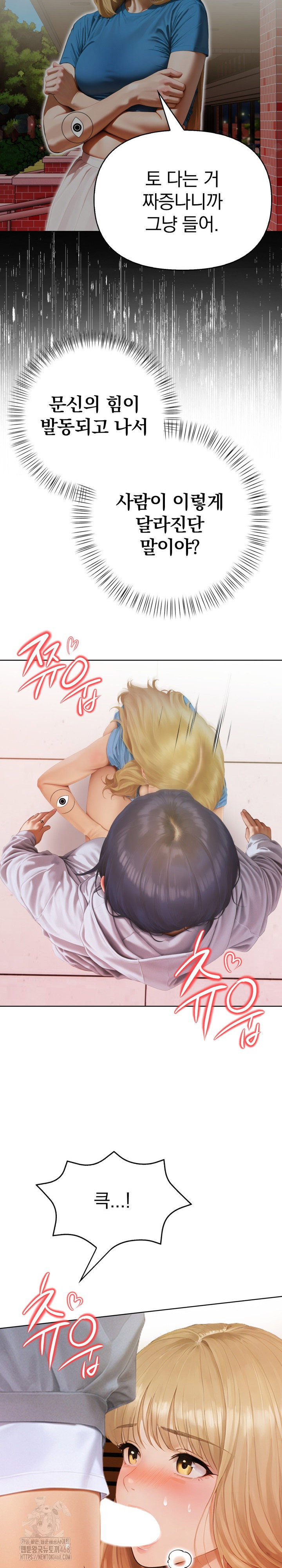 tattoo-shop-raw-chap-13-6