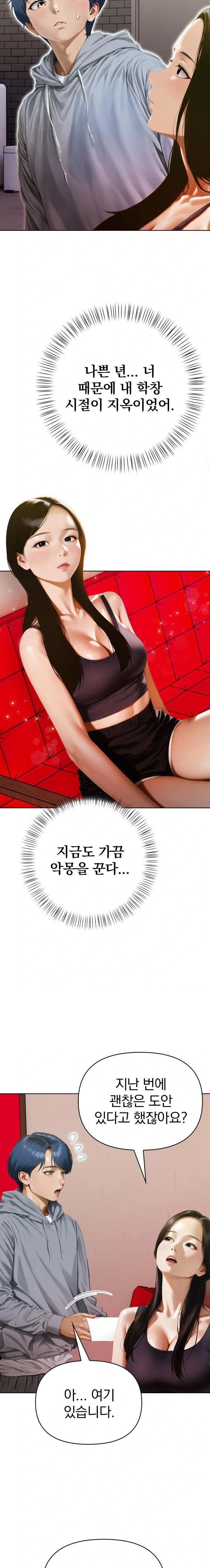 tattoo-shop-raw-chap-14-10