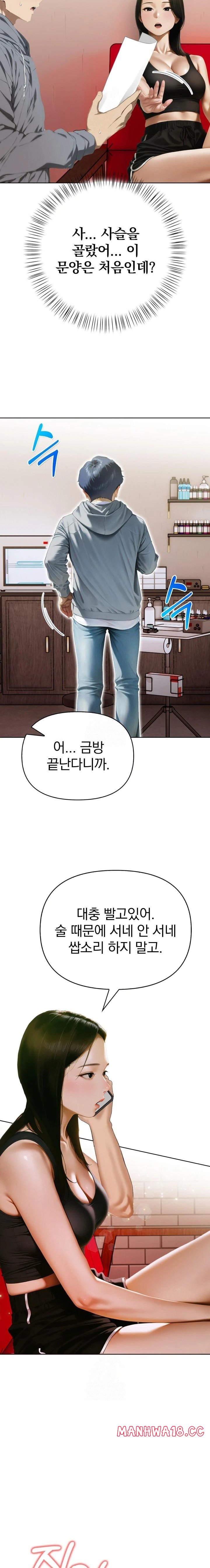 tattoo-shop-raw-chap-14-12