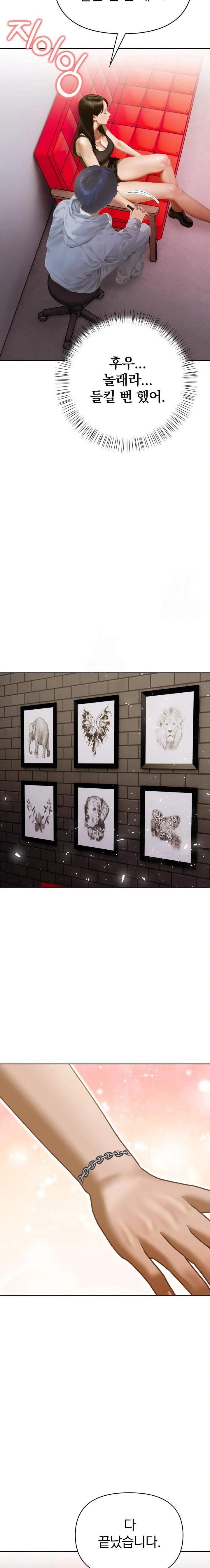 tattoo-shop-raw-chap-14-14
