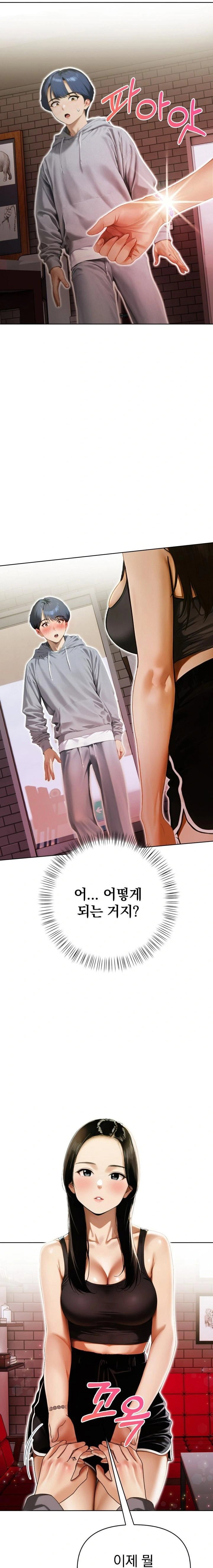 tattoo-shop-raw-chap-14-17