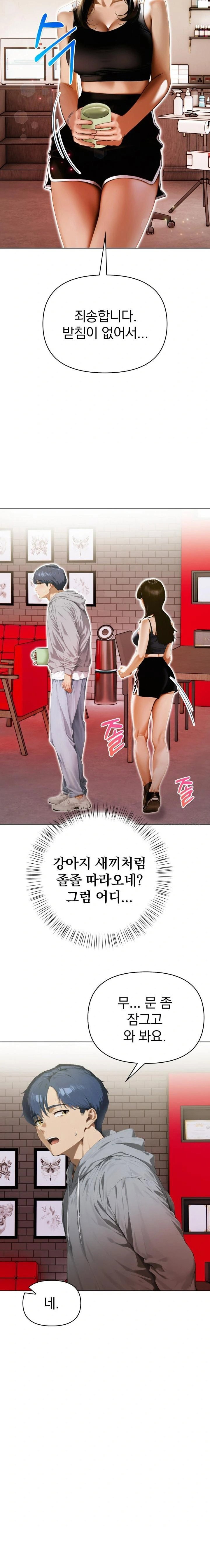 tattoo-shop-raw-chap-14-20
