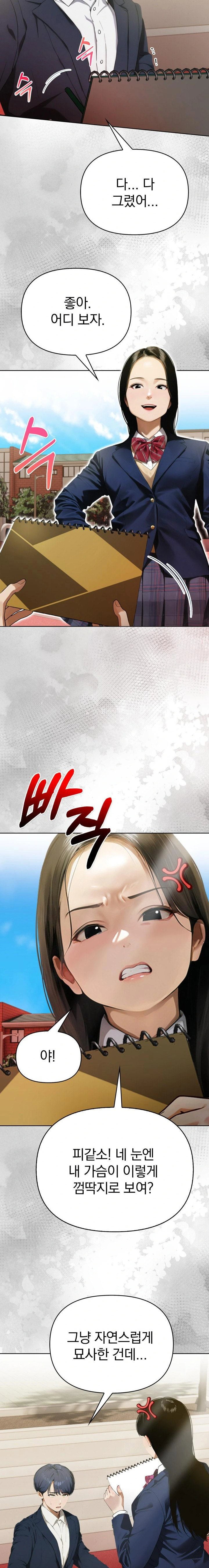 tattoo-shop-raw-chap-14-5