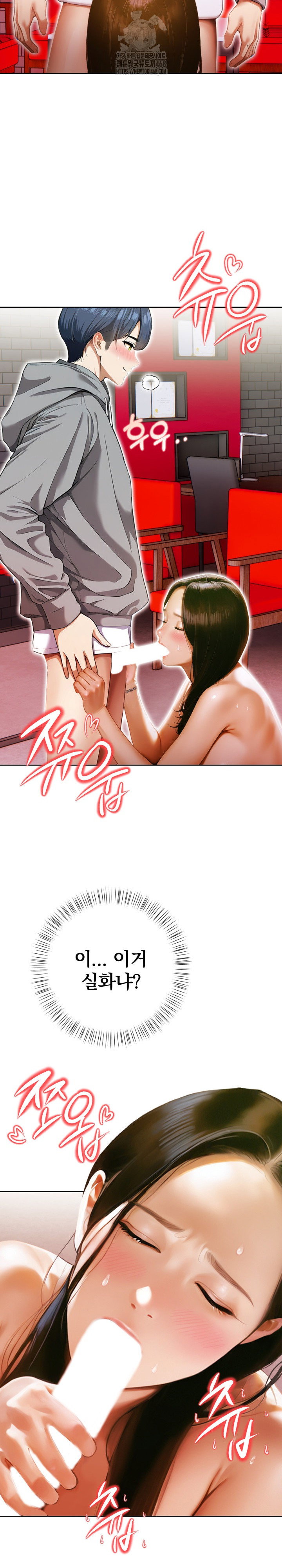 tattoo-shop-raw-chap-15-12