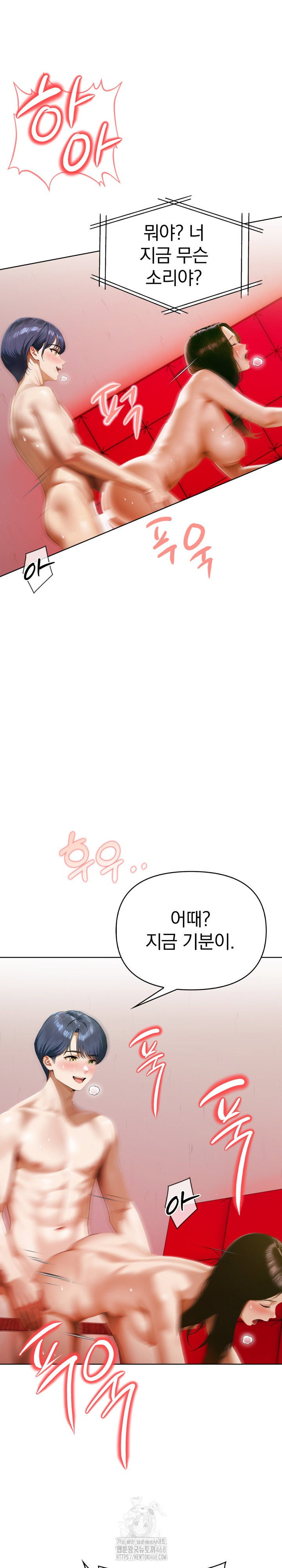 tattoo-shop-raw-chap-15-22