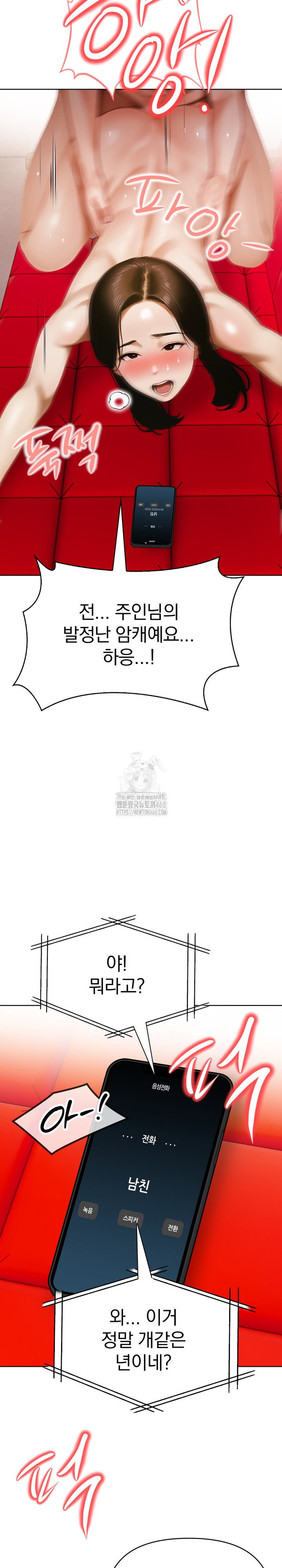 tattoo-shop-raw-chap-15-24