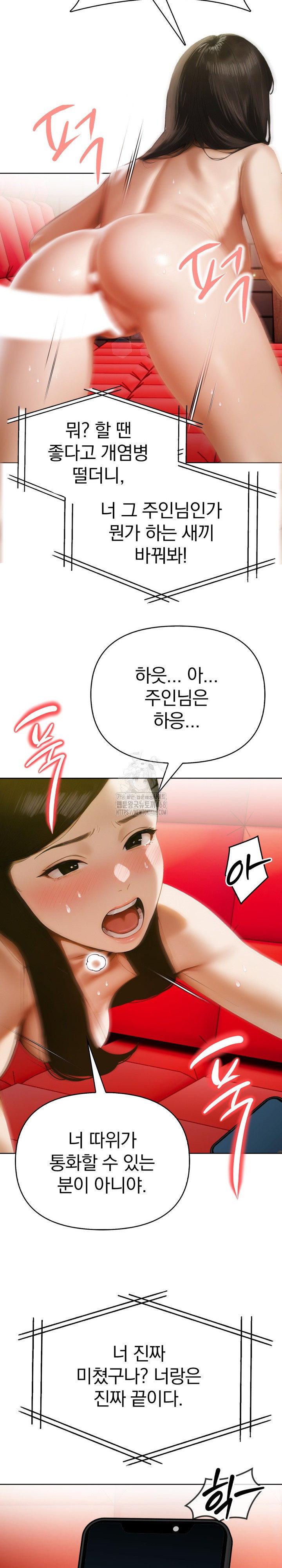 tattoo-shop-raw-chap-15-27
