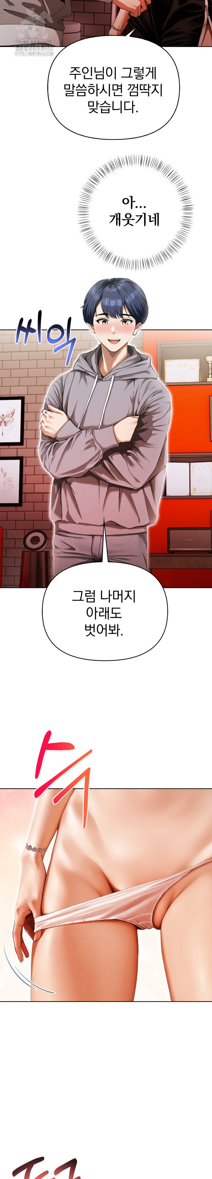 tattoo-shop-raw-chap-15-4
