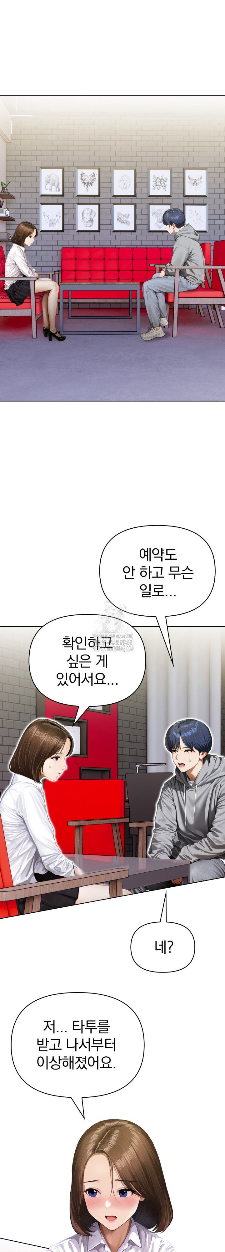 tattoo-shop-raw-chap-16-11