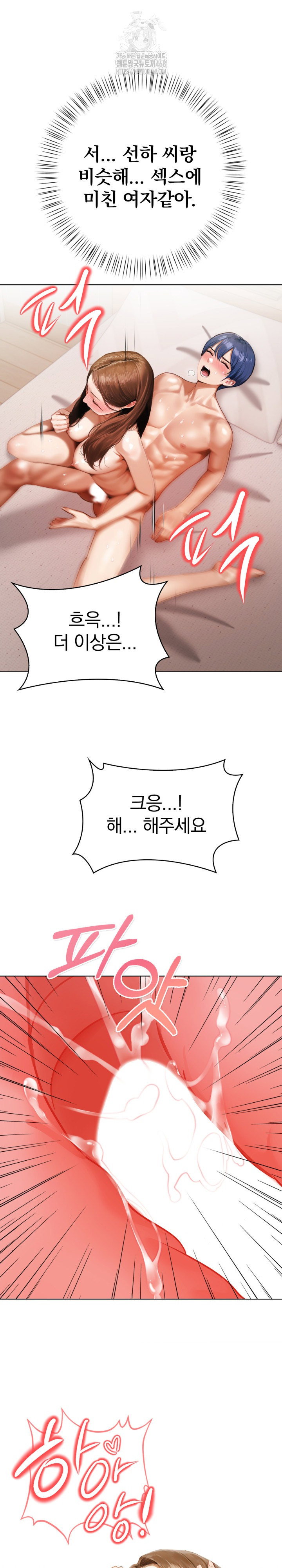 tattoo-shop-raw-chap-17-25