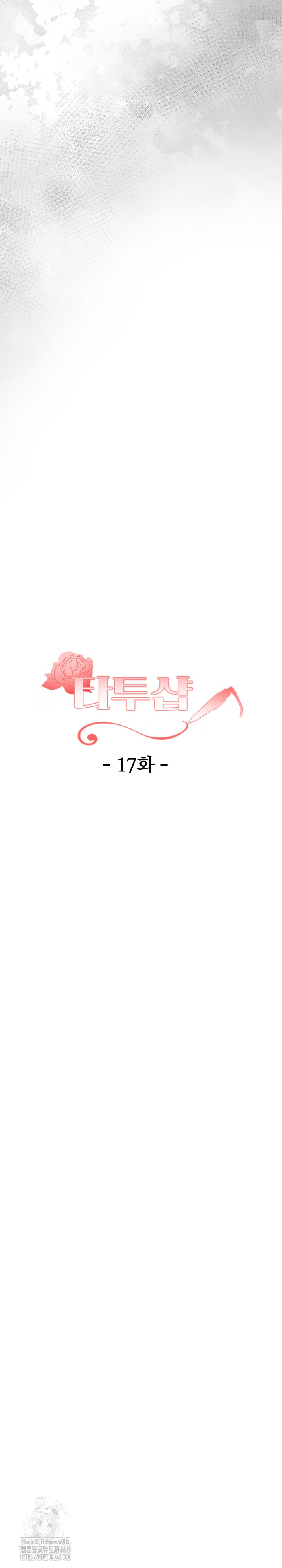 tattoo-shop-raw-chap-17-3