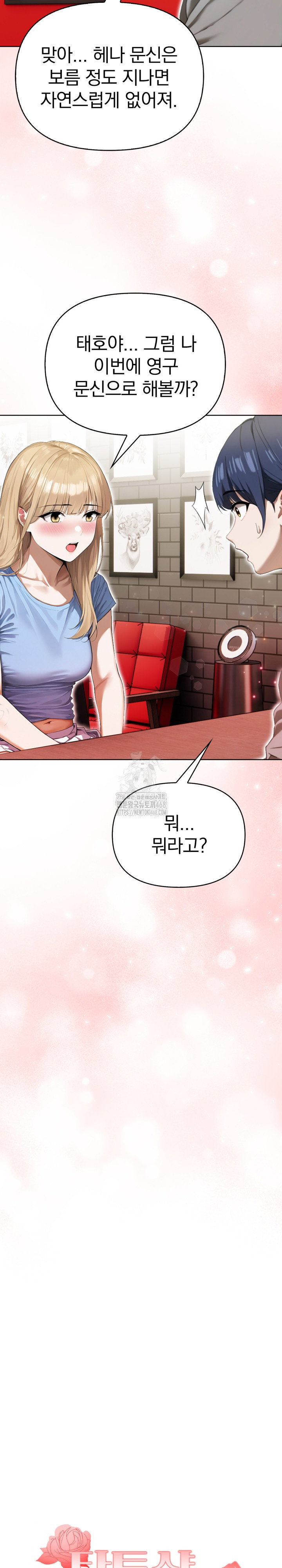 tattoo-shop-raw-chap-18-2