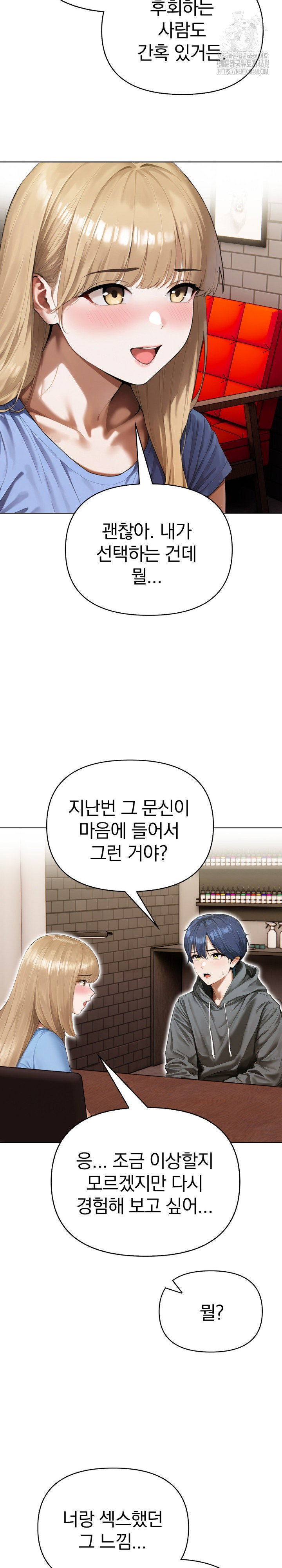 tattoo-shop-raw-chap-18-4