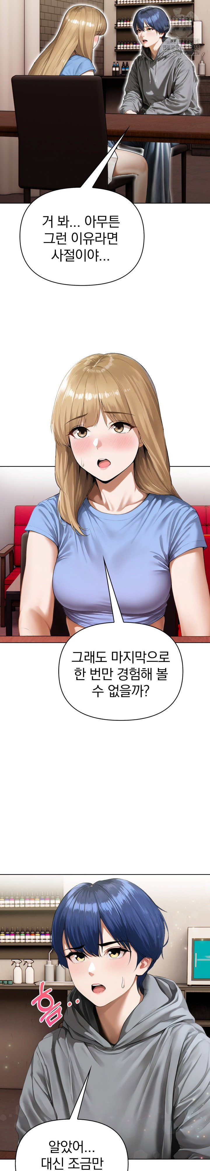 tattoo-shop-raw-chap-18-7