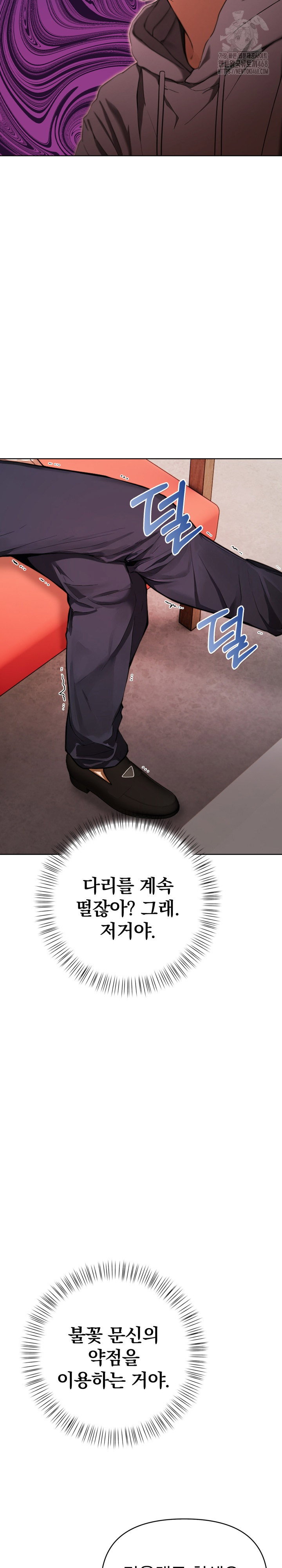 tattoo-shop-raw-chap-19-13