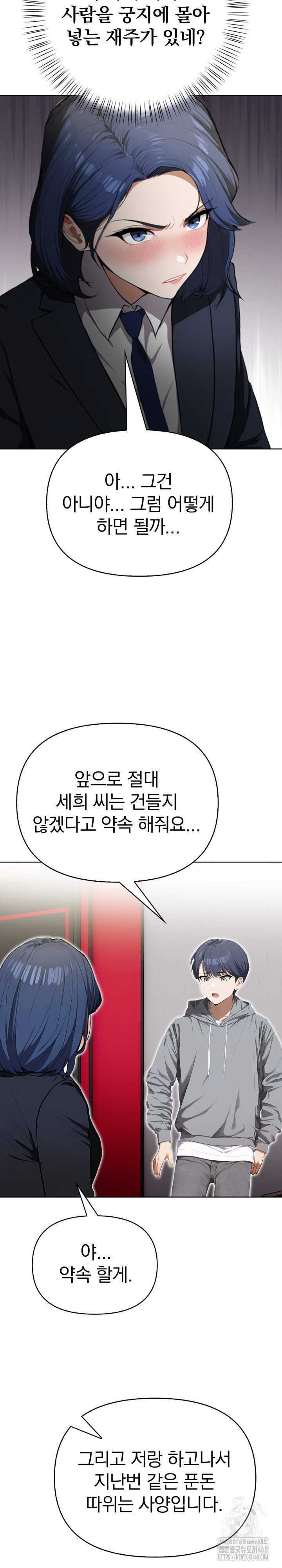 tattoo-shop-raw-chap-19-17