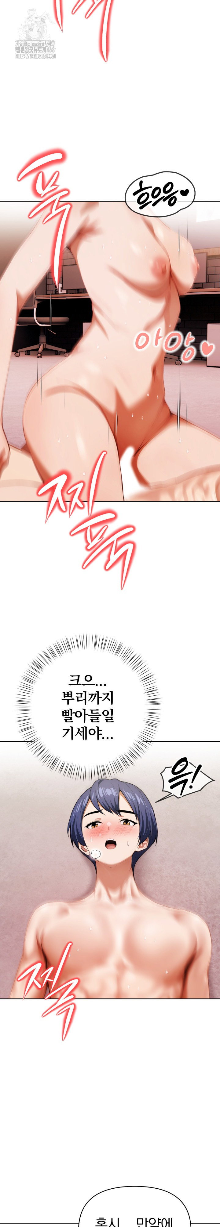 tattoo-shop-raw-chap-19-28