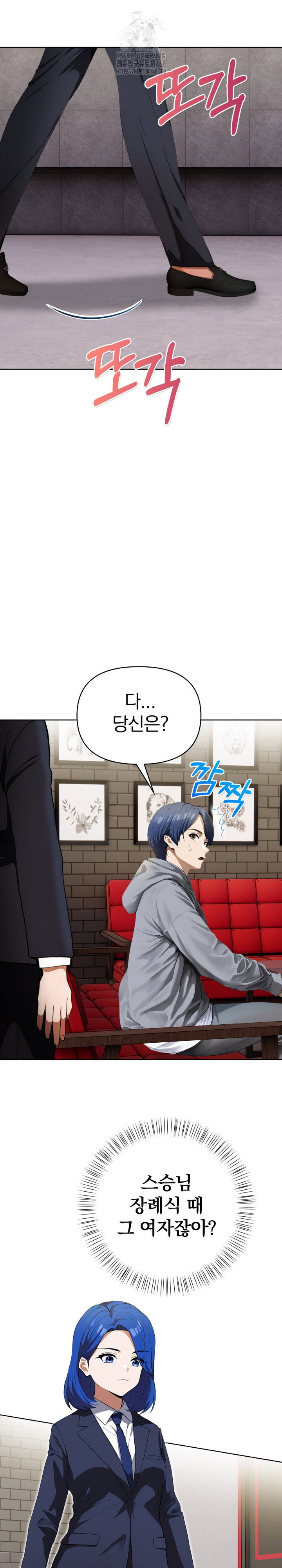 tattoo-shop-raw-chap-19-8