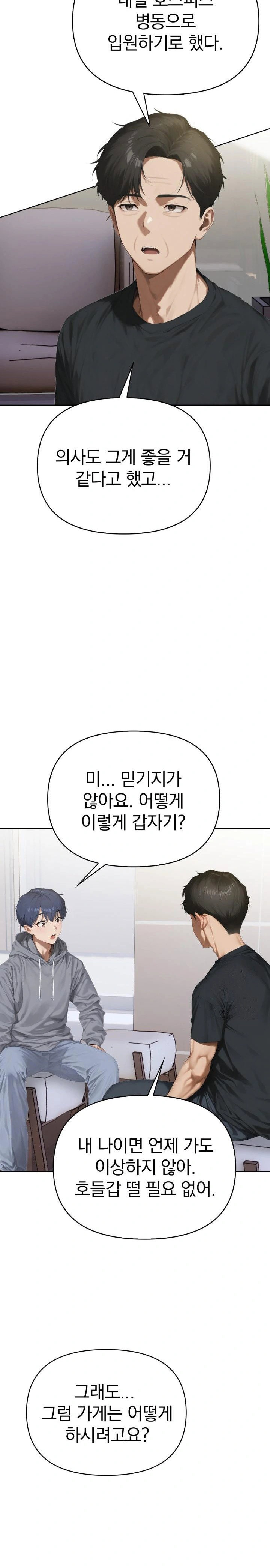 tattoo-shop-raw-chap-2-20