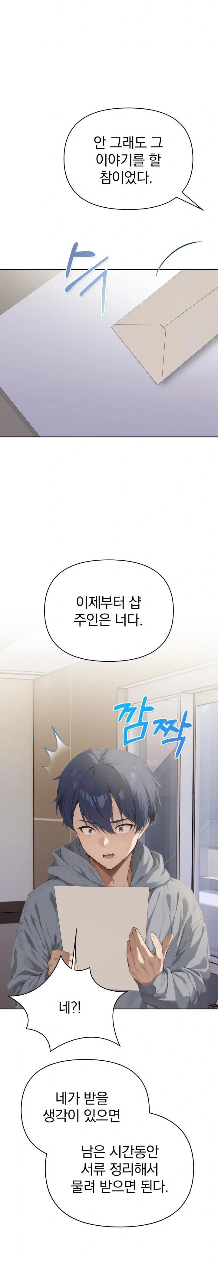 tattoo-shop-raw-chap-2-21