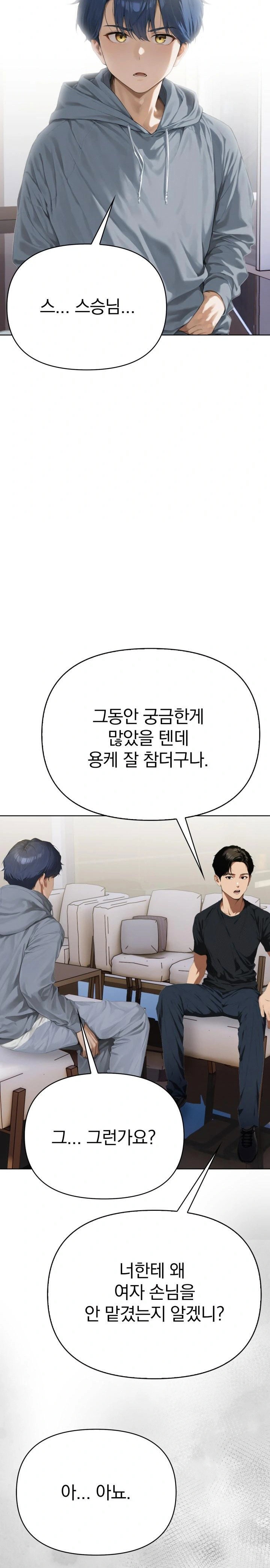 tattoo-shop-raw-chap-2-23