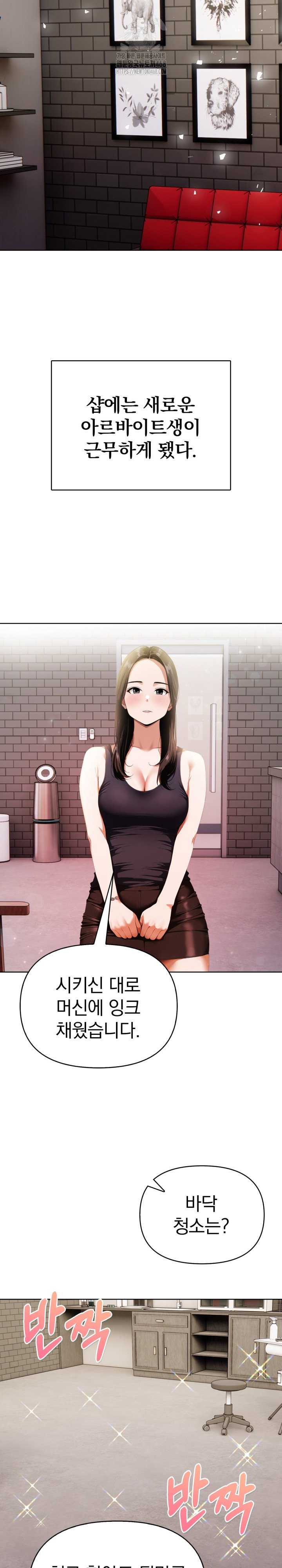 tattoo-shop-raw-chap-20-23