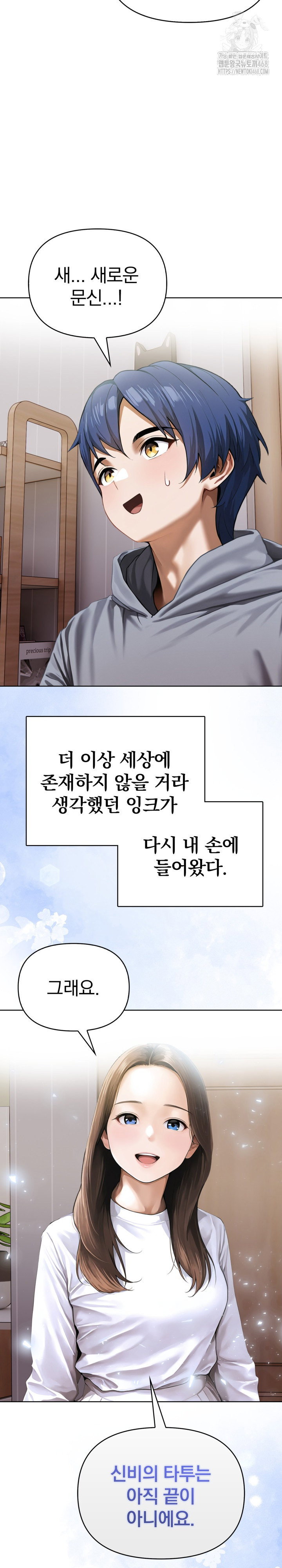tattoo-shop-raw-chap-20-31