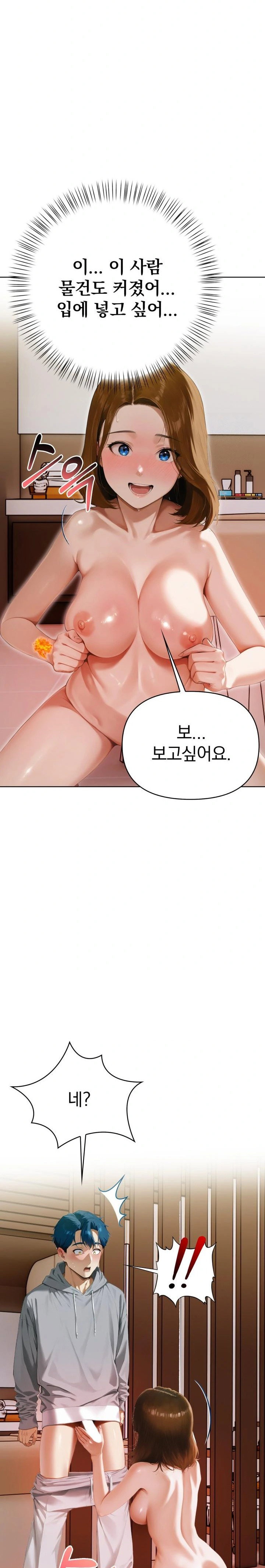 tattoo-shop-raw-chap-3-17