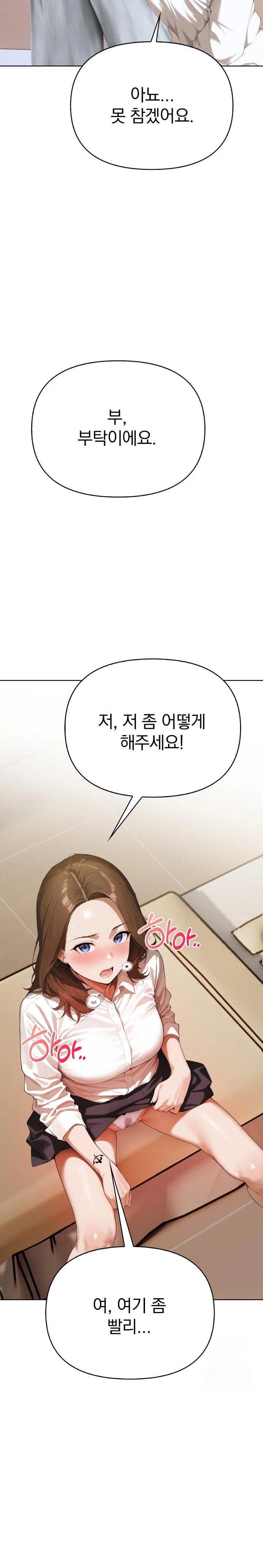 tattoo-shop-raw-chap-3-1