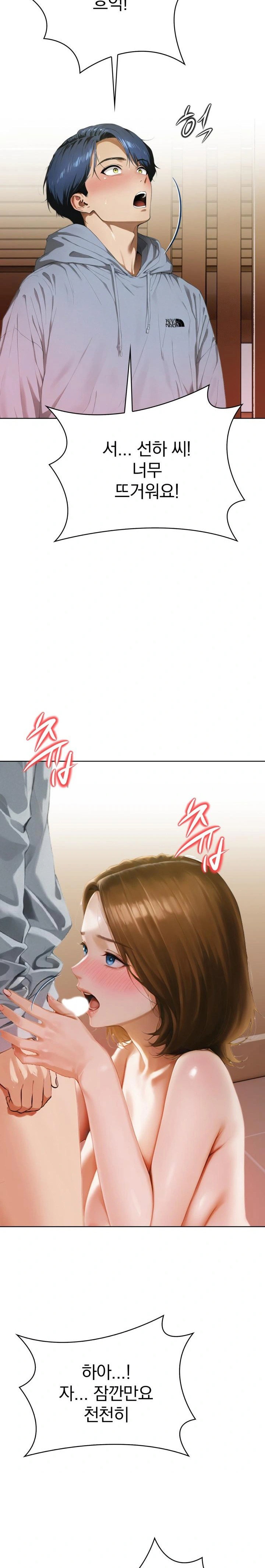 tattoo-shop-raw-chap-3-20