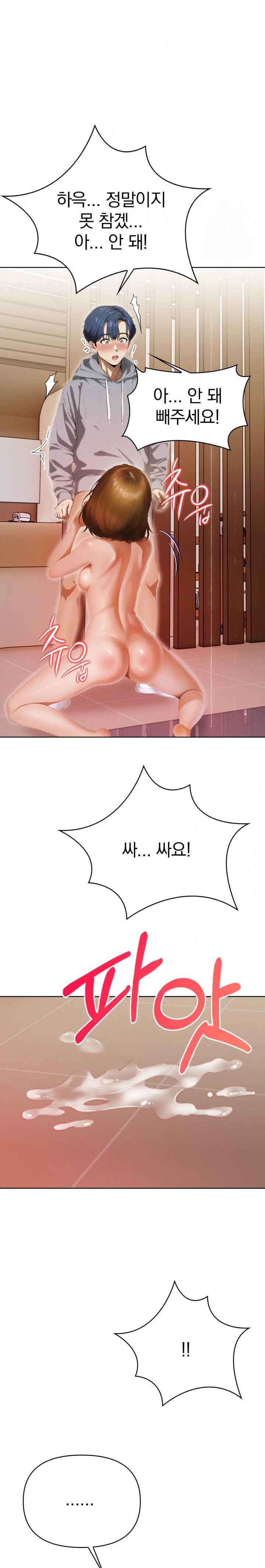 tattoo-shop-raw-chap-3-22