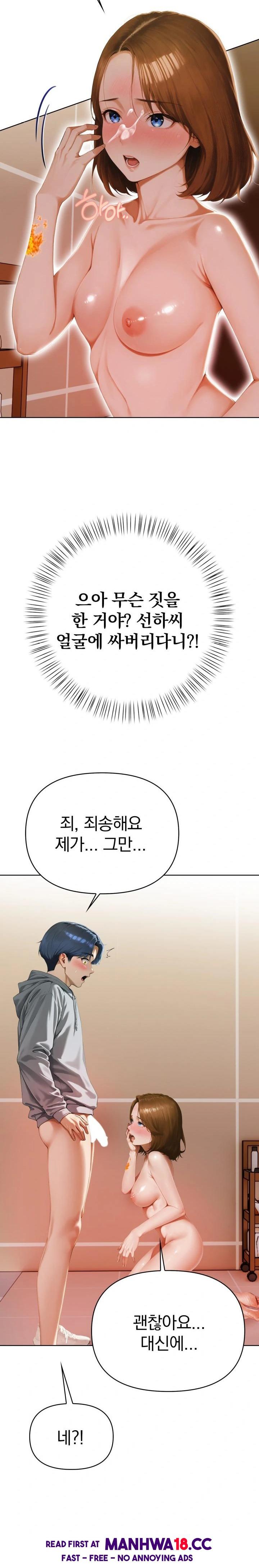 tattoo-shop-raw-chap-3-23