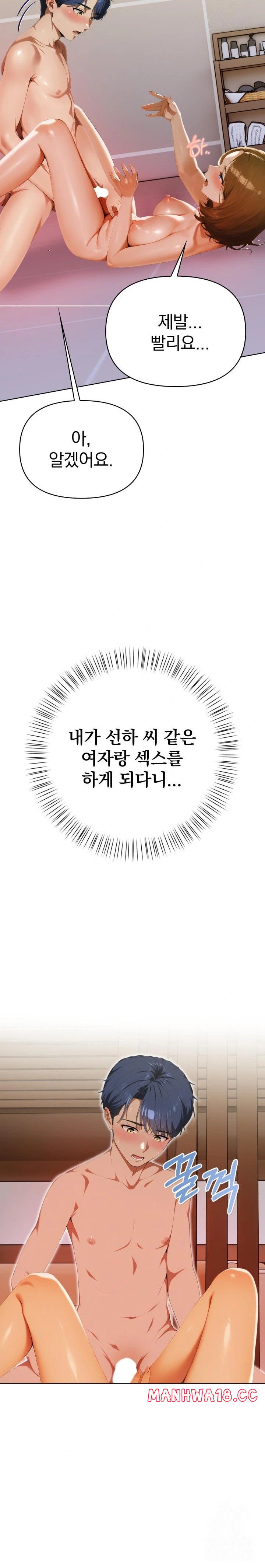 tattoo-shop-raw-chap-3-26