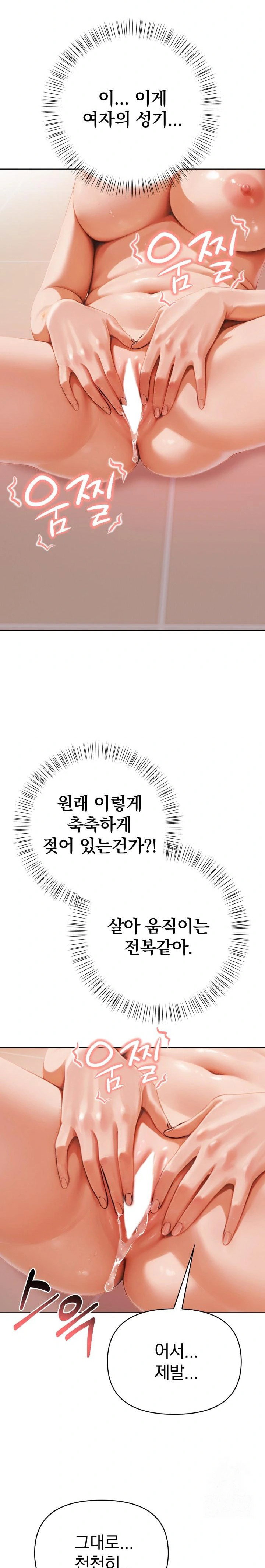 tattoo-shop-raw-chap-3-27