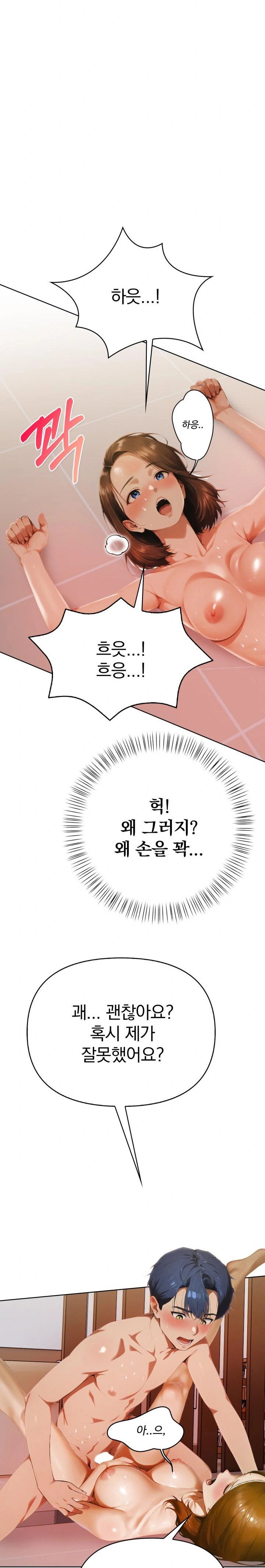 tattoo-shop-raw-chap-3-29
