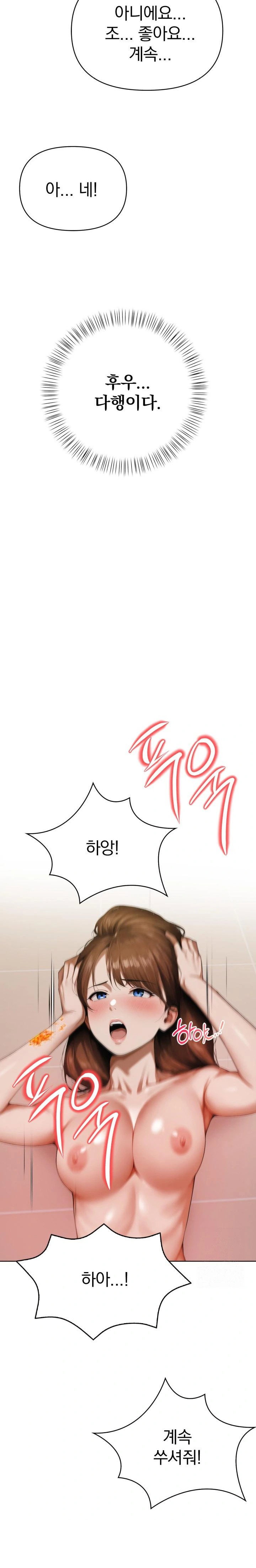 tattoo-shop-raw-chap-3-30